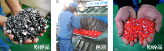 粉砕