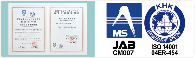環境方針