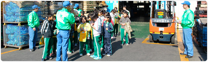 工場見学